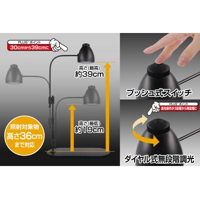 ふるさと納税 東村山市 植物のためのそだつライトPLUS　ブラック |  | 02