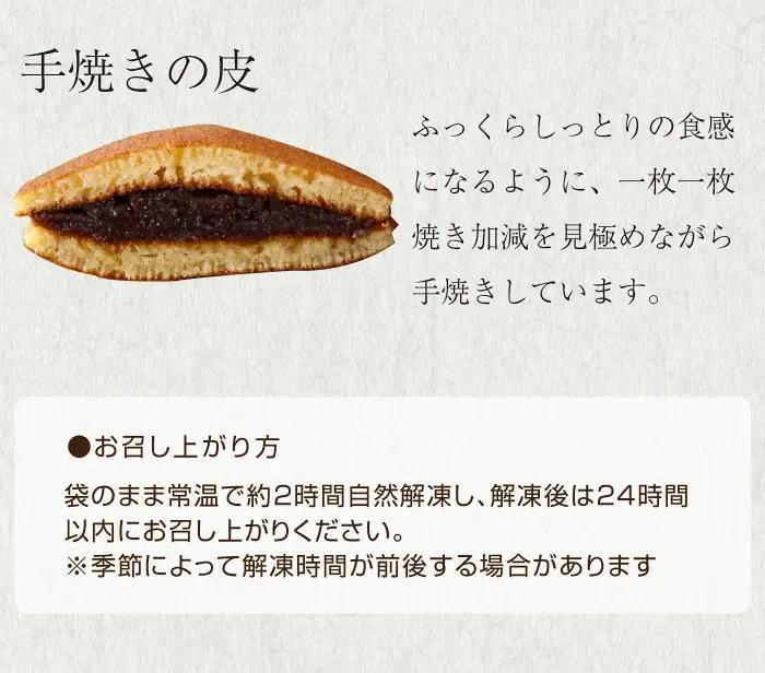 福井銘菓・福のあん「どらやき」そばの里　送料無料 ６個入 福井県　越前市 どら焼き