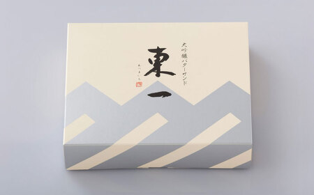 【佐賀県の銘酒東一大吟醸を使用】東一バターサンド 15個入り / 佐賀県 / シェ・ヤマモト [41AAAE002]