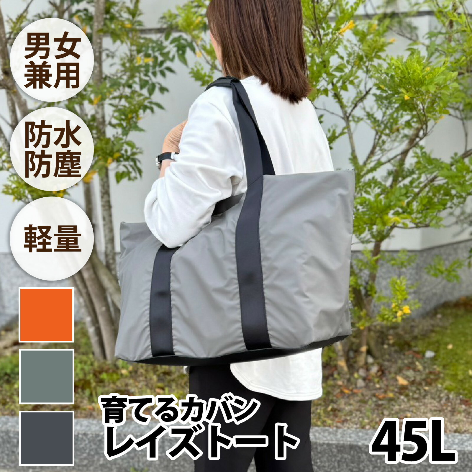 【ふるさと納税】【選べるカラー】レイズトート【 子育てバッグ ユニセックス 軽いバッグ 撥水 防塵 コーデュラ アウトドア 旅行バッグ 通勤バッグ 長く使えるカバン SDGs ファミリーバッグ 】