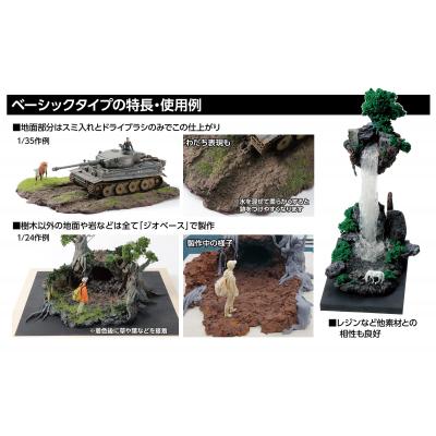 ふるさと納税 八尾市 ジオラマ粘土ジオベース　ライトブラウンベーシック　5個セット(24301)(A320) |  | 03