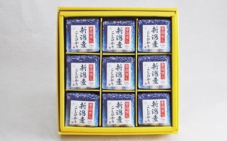 【令和7年産新米】新潟県認証特別栽培米 コシヒカリ 無洗米 2.7kg（300g×9袋） アグリーホンマ[Y0385]