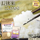 【ふるさと納税】《令和6年新米》【くわっせ～鴨川】鴨川産 長狭米『こしひかり』5kg＋『粒すけ』3合パック《精米》　[0013-0034]