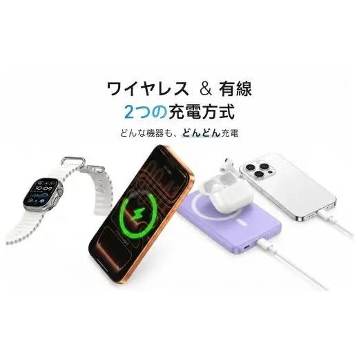 WY01 マグネット式  モバイルバッテリー(パープル)