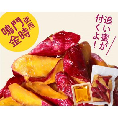 ふるさと納税 松原市 大学芋 2.5kg 鳴門金時 500g×5 個包装 国産さつまいも 蜜芋の芋スイーツ 冷凍便 追い蜜