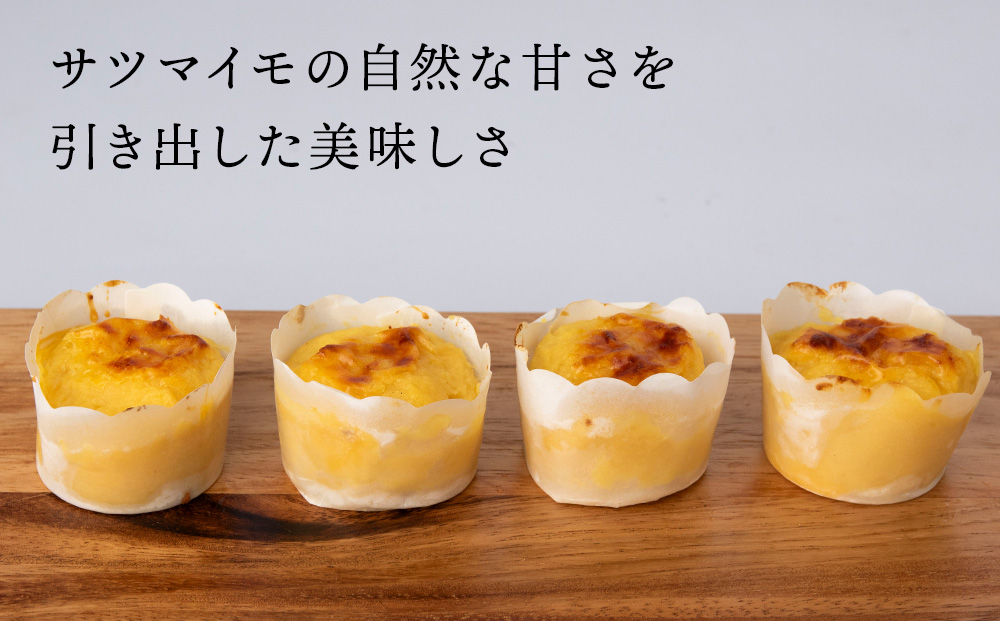 由栗いも まんまるスイートポテト4個入×2箱セット お菓子 スイーツ お茶うけ 洋菓子 さつまいも 冷凍 いも おかし 北海道 AR115