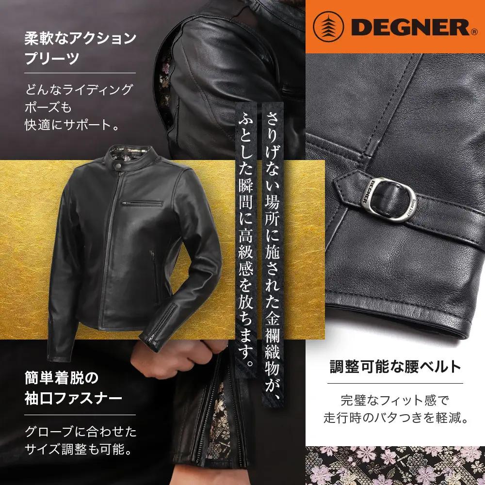 【デグナー】クラシック×花山コラボジャケットFR21SJ-15K 桧垣桜柄（レディース）＜Sサイズ＞｜京都 バイクギア 人気ブランド レザーアイテム バイク