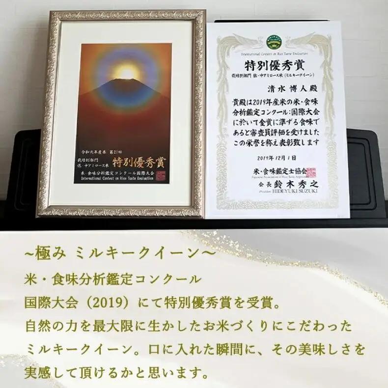 ミルキークイーン 定期便 6ヶ月 無洗米 2kg ミルキークイーン