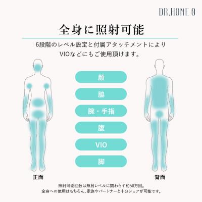 ふるさと納税 羽島市 DR.HOME 0 (BLACK) 高級 家庭用 光美容器 日本製 |  | 02