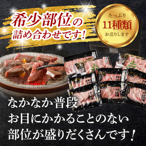 【最速配送】佐賀牛希少部位まるごとセット 1.5kg ／ 佐賀牛【E026】