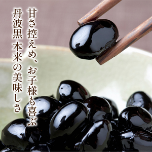 【本場 丹波篠山産黒豆 】 黒豆煮 400g ( 100g×4瓶 ) 小分け   黒豆 黒大豆 おせち  （CD107）
