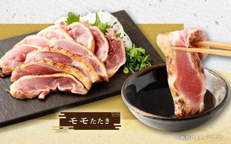 ＜鶏のたたき3種盛りセット モモ ムネ ササミ 計4.4kg＞2か月以内に順次出荷【c1155_na_x1】