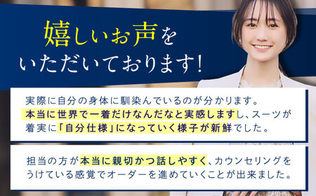 DIFFERENCE オーダースーツ お仕立て補助券（150，000円相当）[UEK005]