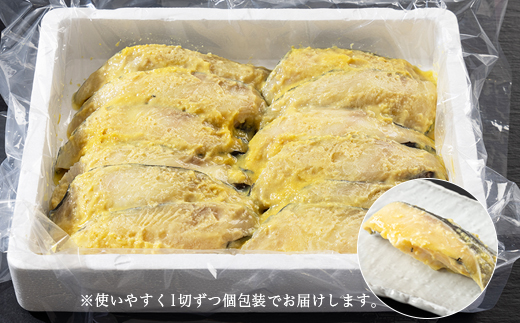 超厚切り銀鱈西京漬 12切入 ※北海道・青森・九州・沖縄・離島への配送不可