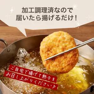 おおいた和牛認定店のはしづめオリジナル おおいた和牛100％メンチカツ 8個入り(800g) A07005