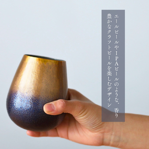 百年物語 銅製 ビアグラス / タンブラー｢jun - 醇｣ | タンブラー 新潟県 弥彦村