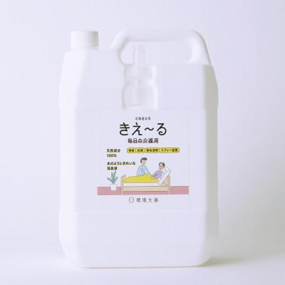 ふるさと納税 北見市 きえ〜るH 毎日の介護用 詰替 4L