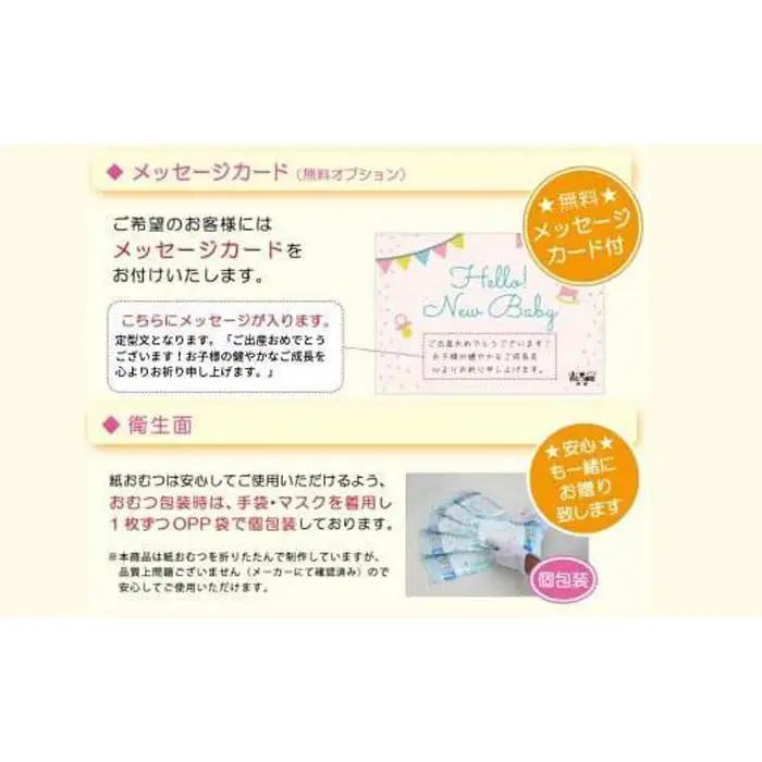 笑みを添える出産祝いギフト「おむつ寿司　松」紙おむつ【Sサイズ】/メッセージカード【有り】