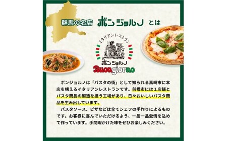 キングオブパスタ 優勝店 本格パスタ11個セット