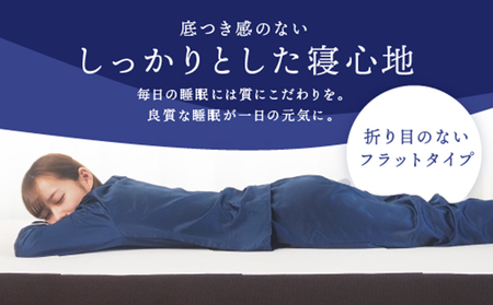 マットレス 高反発 シングル 8cm フラット マットレス