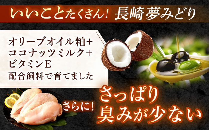 【3回定期便】【長崎県産】長崎夢みどり（鶏もも肉1kg×3P・むね肉1kg×2P・手羽元1kg×3P8kgセット）/ モモ肉 ムネ肉 手羽元 鶏肉 / 諫早市 / 西日本フード株式会社 [AHAV01