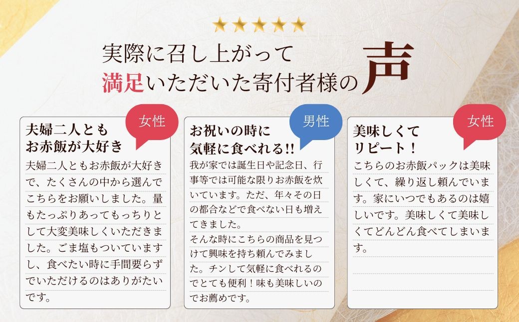 新潟産こがねもち100％使用　パックごはんとは思えないふっくらもちもち