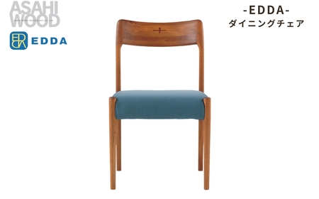 朝日木材 エッダ　ダイニングチェア30101(2脚) ブルー≪DC30101S-EL0E1×2≫家具 シンプル ダイニングチェア 椅子 リビングチェア 張地 座面 イス リビング 居間 ナチュラル カフェ おしゃれ お洒落 北欧 愛知県 豊橋市