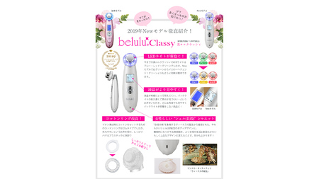 【ギフト対応可】超音波 美顔器 【 NEW 美ルル クラッシィ 】