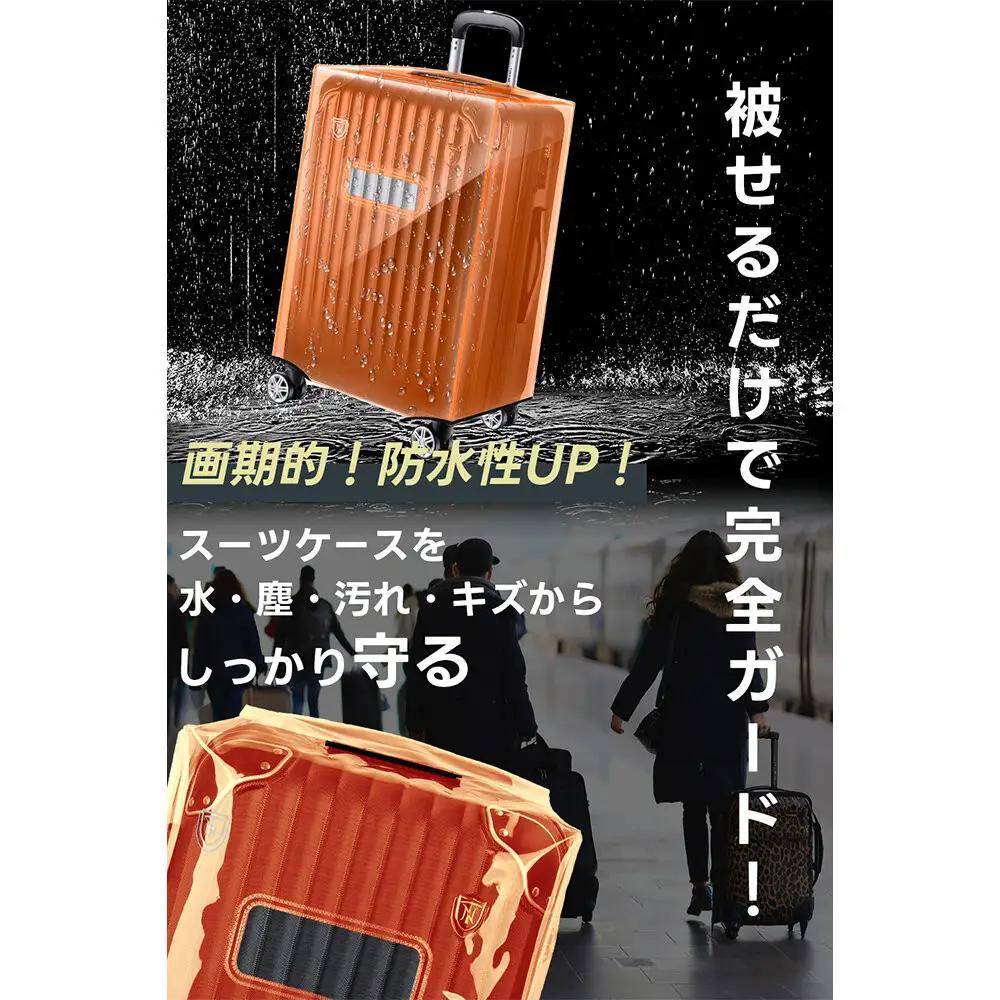 NT-HB4102  オレンジM    スーツケースカバ ー