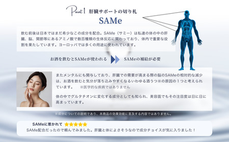 【長野県 信濃町 ふるさと納税】飲む前後 ≪飲む人×美容をサポート！  医師薬剤師監修 ミルクシスル SAMe ウコン バイオペリン 肝臓分解物≫ サプリメント1袋（個包装3粒入り×8袋）