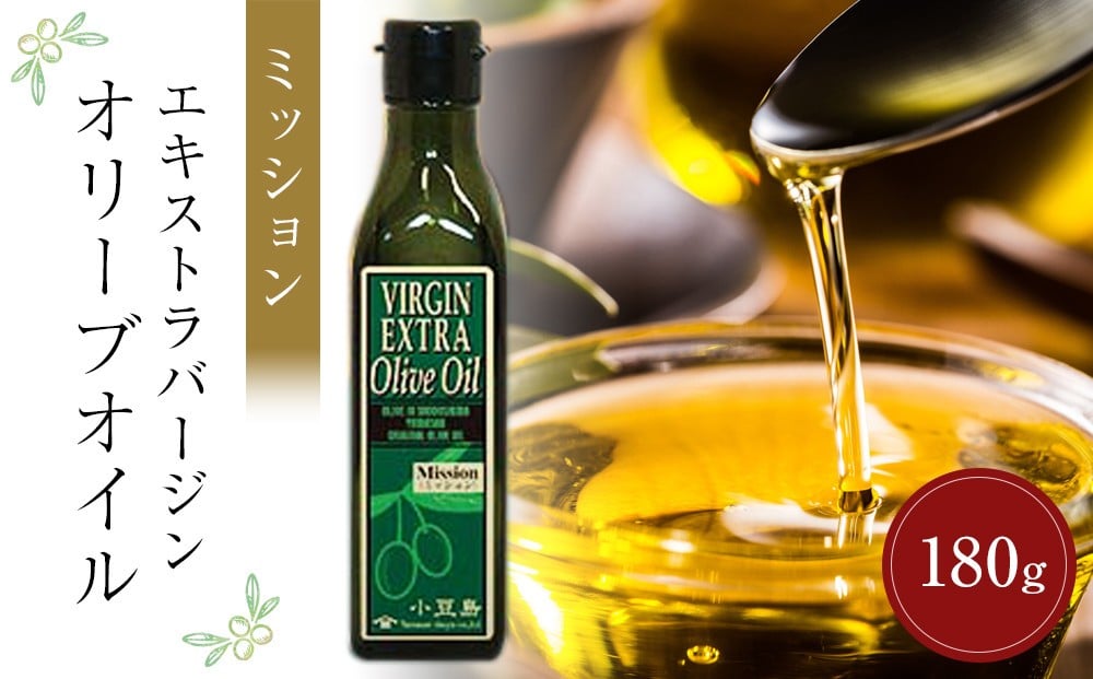 
            【増量サイズ】小豆島産エキストラバージンオリーブオイル ミッション (180g×1本)
          