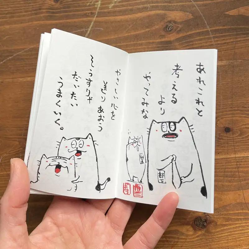 元気のでるカレンダー・ポストカード・ねた帳セット2026年版 カレンダー ポストカード ZINE 猫 イラスト イラストレーター 田渕雄三 岡山 高梁市