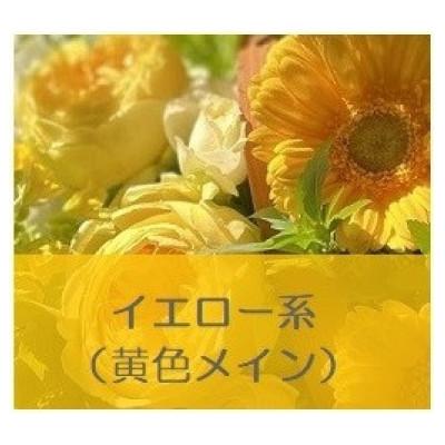 ふるさと納税 盛岡市 フラワーアレンジメントイエロー　Mサイズ