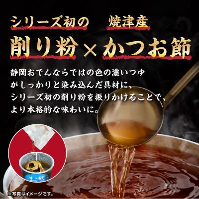 ふるさと納税 豊川市 レンジで本格!静岡風おでん(12食入り)常温保存・時短・非常食 |  | 02