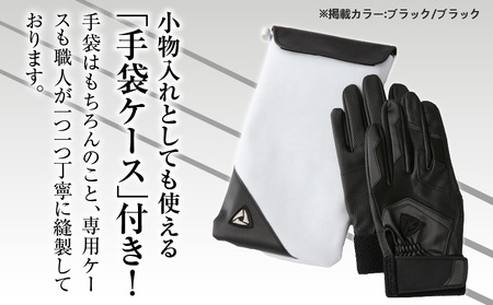 941バッティング手袋（合成皮革　高校野球対応カラー）【ブラック/ブラック　Sサイズ】| 野球 バッティンググローブ用品 野球手袋 バッティング手袋 手袋ケース スポーツ 高校野球対応 装着感 手袋 