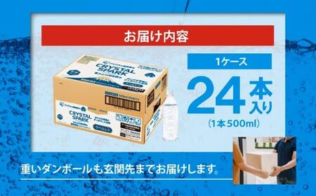 【 定期便 １２か月 】 富士山 の 強 炭酸水 500ml × 24本 × 12回 ラベルレス 炭酸