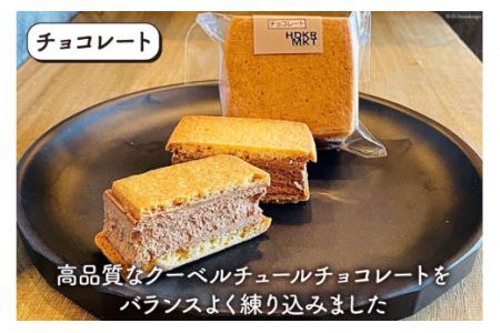 洋菓子 テリーヌ テリーヌサンド 3種 × 2個 計6個 セット