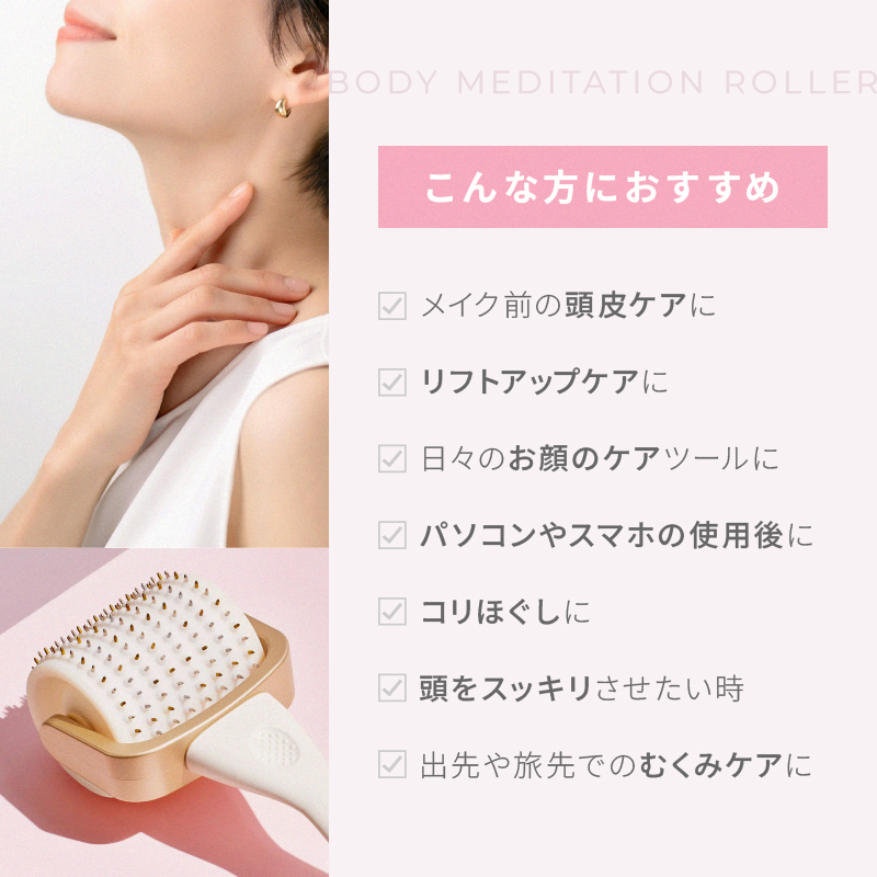 予約受付 美顔器 EKATO. 美容ローラー メディテーション 筋膜リリース ケア用品 美容 小顔ローラー 千葉市