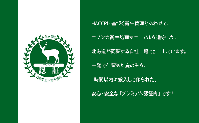 【3か月定期便】エゾシカ肉のスライス モモ(計1kg) 南富フーズ株式会社 鹿肉 ジビエ 鹿 肉 北海道 南富良野町 エゾシカ