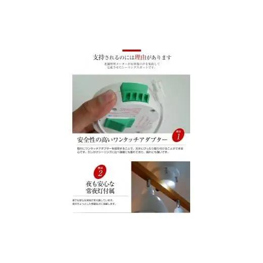 シーリングライトリモコン 天井照明 LED電球色付属[625]