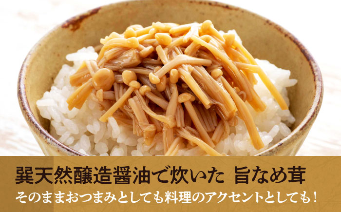 凝縮された素材のうまみ！食品添加物・保存料無添加！こだわり食材の佃煮3種と麦味噌漬け豆富セット　愛媛県大洲市/iino assemble [AGAA004]こんぶ 手作り お土産 保存食 ご飯のお供 