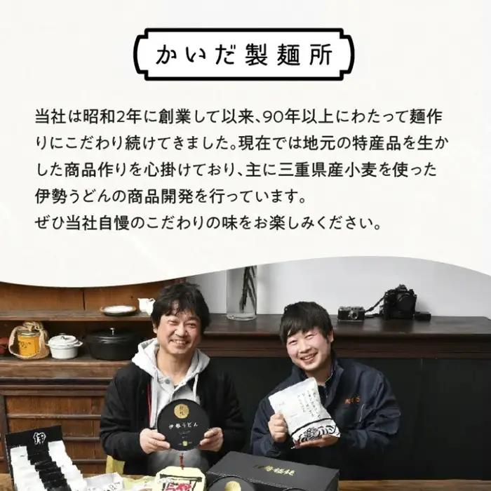 熟撰伊勢うどん8食入り [ うどん ] / 1-196