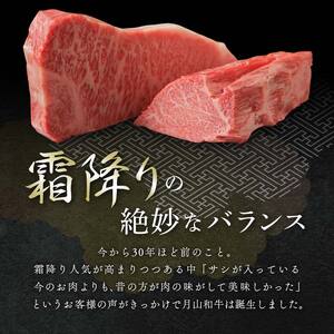 FYN9-958 【ESSE ふるさとグランプリ 2023 総合グランプリ受賞】月山和牛 ロースももすき焼 500g 福寿館 黒毛和牛 ブランド牛 牛肉 霜降り エッセ 大賞 高級 贈答 ギフト 山形