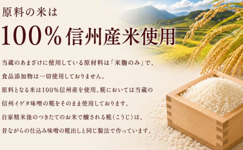 あまざけ 12本 500ml 糀 信州 上田 甘酒
