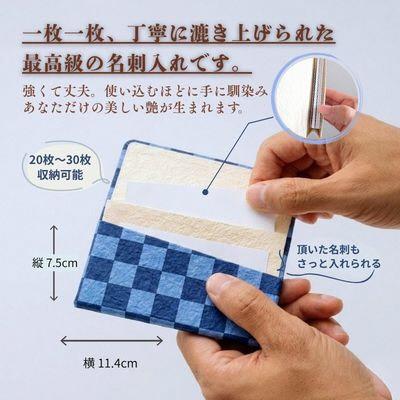 ふるさと納税 綾部市 【伝統工芸　黒谷和紙】名刺入れ 型染:市松緑 京都府綾部市より贈答品としても |  | 01