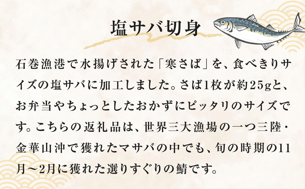 ＜数量限定＞ 訳あり 塩サバ 切身 400個 冷凍 サバ 鯖 魚 青魚 塩さば 切り身 規格外 ご家庭用 焼き魚 焼魚 おかず お弁当 焼くだけ 簡単調理 サバ フィレ わけあり 鯖フィレ サバフィー