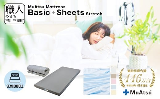 
             ムアツ マットレス ベーシック セミダブル コンパクト 折りたたみ のべタイプ マットレス 約 10cm 敷布団 敷き布団 寝具 シーツ 専用シーツ付 綿 ベージュ ブルー ピンク グレー ホワイト 昭和西川 体圧分散 通気性 寝返りサポート 理想的な寝姿勢 快眠 不眠解消 夫婦 背骨 不眠 蒸れにくい 新生活 健康 熟睡 引越し ふとん [5839-8373]
          