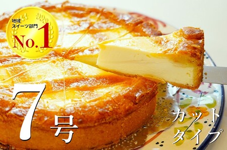 トロイカ の チーズケーキ / カットタイプ  （7号サイズ/ 12切）直径21cm（トロイカ）