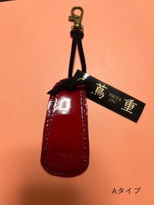蔦重靴べら (カラー：Aタイプ(表赤裏黒))