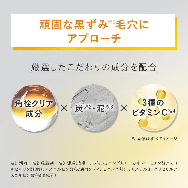 【福岡市】パーフェクトワンフォーカス スムースクレンジングバーム ディープブラック 75g 新日本製薬 | スキンケア 化粧品 コスメ 美容 人気 おすすめ 送料無料